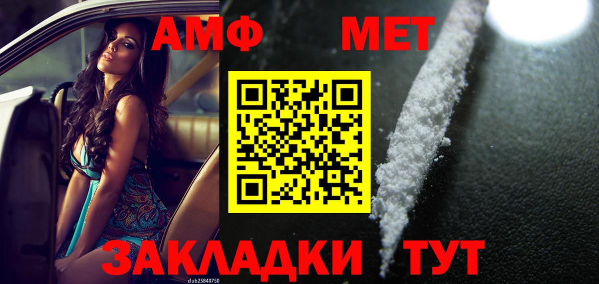 Амфетамин Подольск