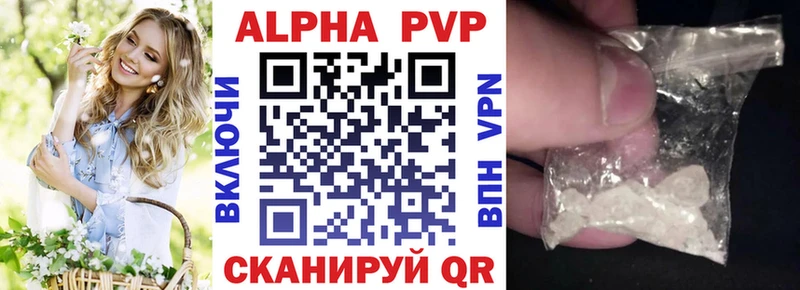 A PVP Соль Подольск