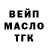ТГК гашишное масло stearin