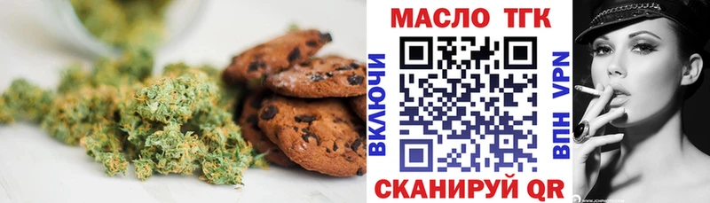 Печенье с ТГК марихуана  Подольск 