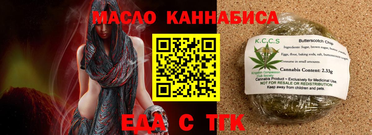 Подольск  Cannafood конопля  Вход с VPN 