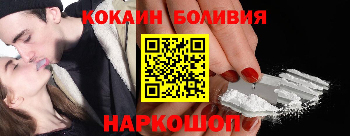 COCAIN Боливия Подольск