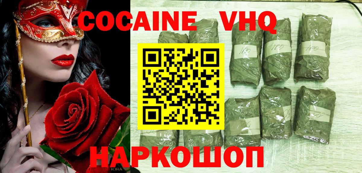 Cocaine Боливия  Вход с VPN  Кокаин Боливия  Подольск 