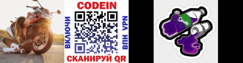 сколько стоит  Подольск  Кодеиновый сироп Lean напиток Lean (лин) 