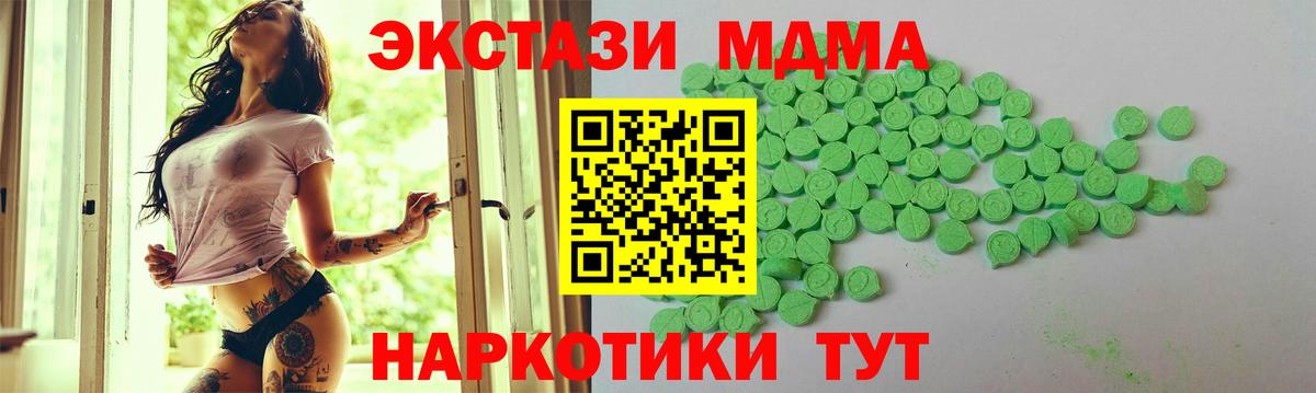 Ecstasy DUBAI  Вход с VPN  ЭКСТАЗИ  Подольск  Ecstasy круглые 