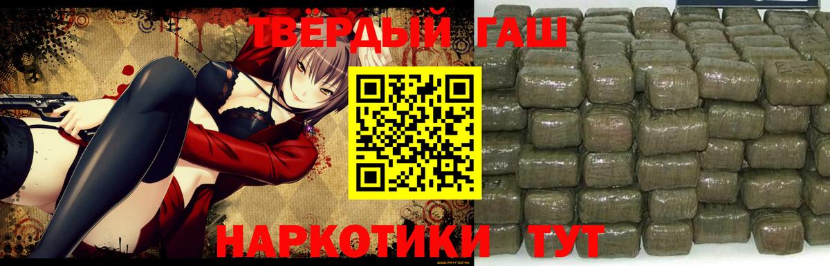 ГАШИШ Premium Подольск