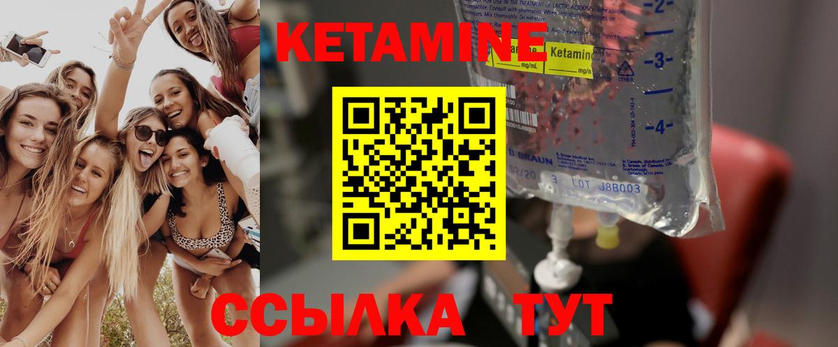 КЕТАМИН ketamine Подольск