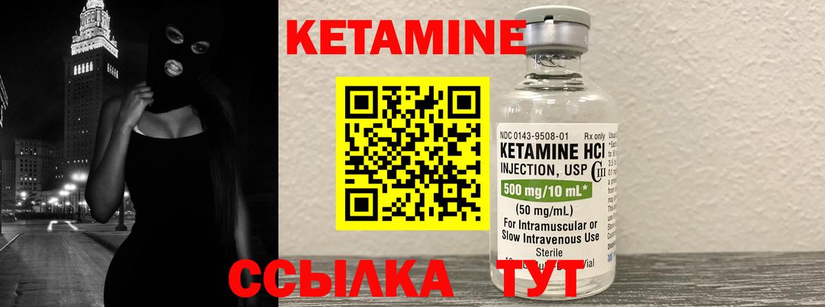 Кетамин ketamine  Кетамин ketamine  OMG зеркало  Подольск  Вход с VPN 