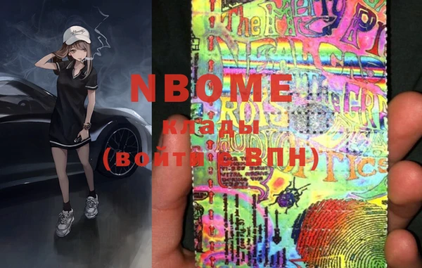 марки nbome Надым