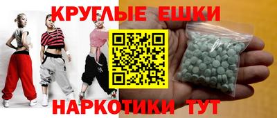 экстази Коммунар
