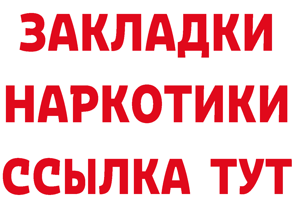 Где продают наркотики? даркнет состав Подольск