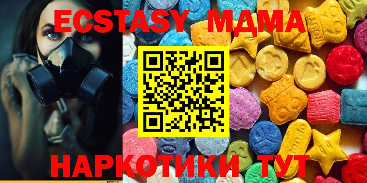 Подольск  MDMA молли  MDMA  МДМА Molly  Вход с VPN 