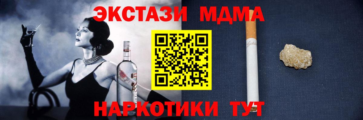 МДМА молли Подольск
