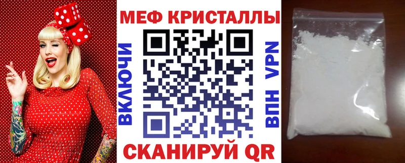 МЕФ 4 MMC наркошоп Подольск