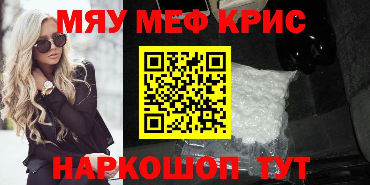 Мефедрон  Вход с VPN  МЕФ  Подольск  МЕФ 4 MMC  Меф VHQ 