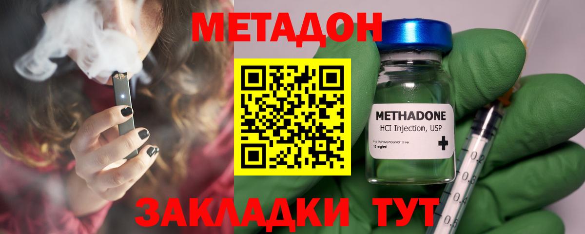 Метадон белоснежный Подольск