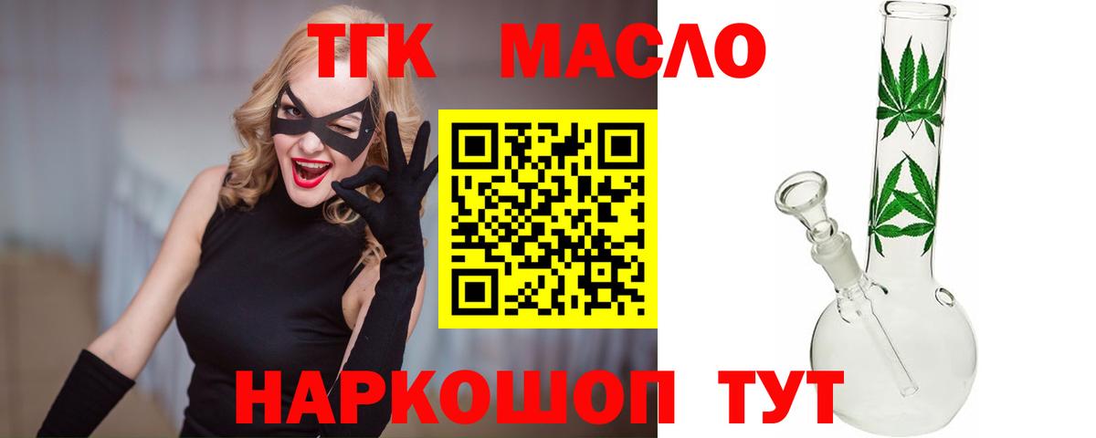 kraken tor  Дистиллят ТГК THC oil  Подольск  Вход с VPN  Дистиллят ТГК Wax 