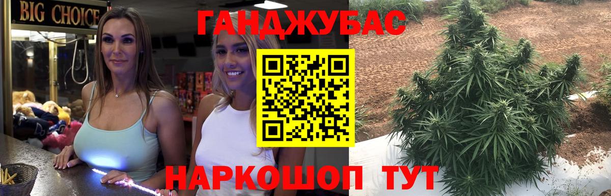 Конопля THC 21% Подольск